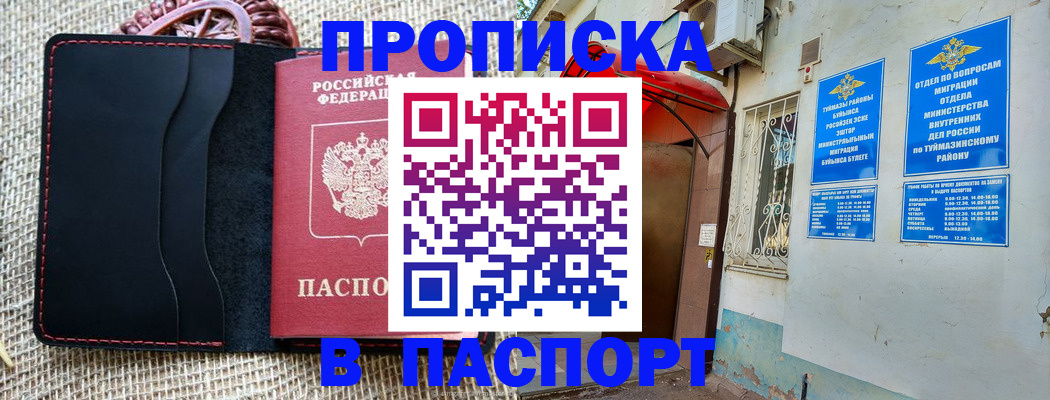 прописка регистрация в Мончегорске