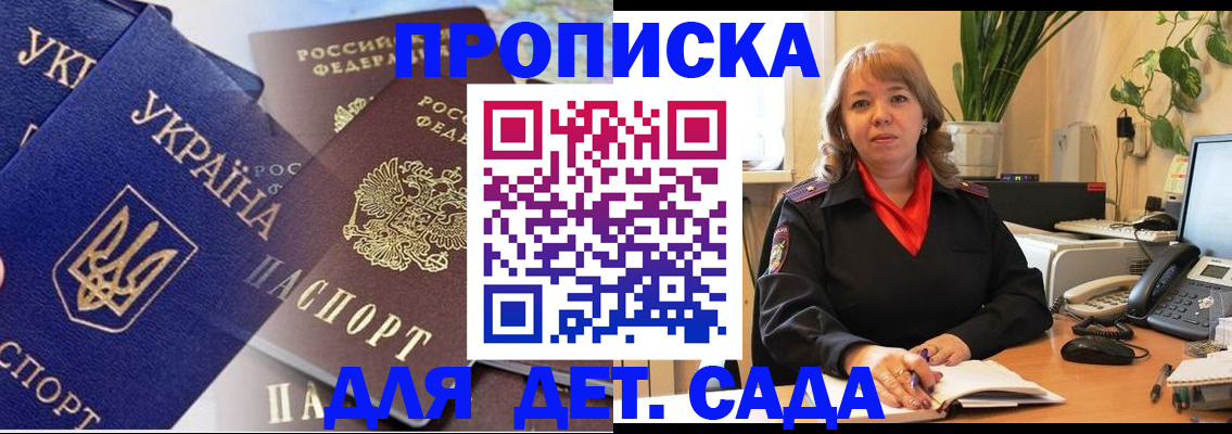 прописка для кредита в Мончегорске