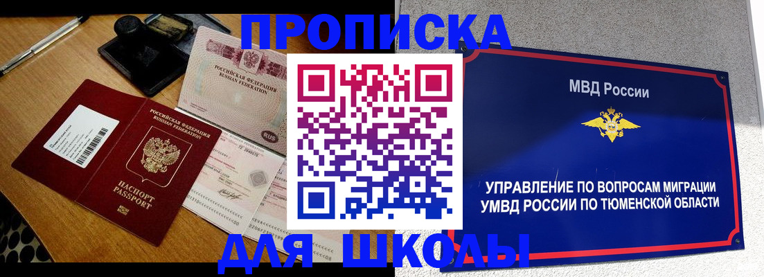 временная регистрация недорого в Мончегорске