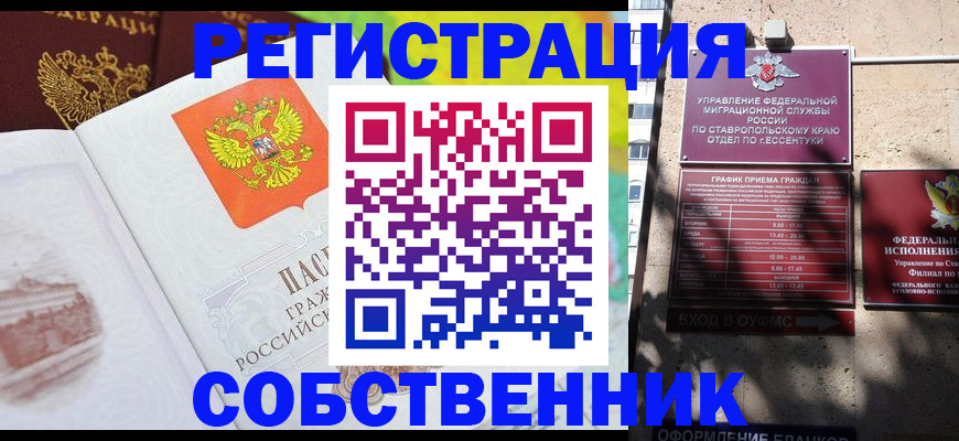 прописка для школы в Мончегорске