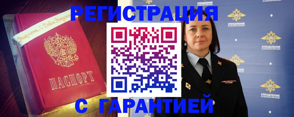 временная регистрация собственник в Мончегорске